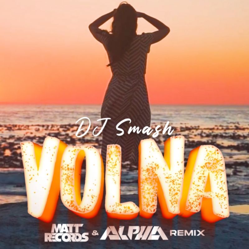 Dj Smash - Volna (Mattrecords & ALPHA Remix) [NUTECZKI.TOP] BY BREXO
